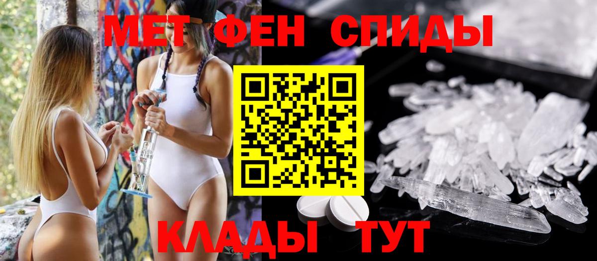 Амфетамин 97% Реутов