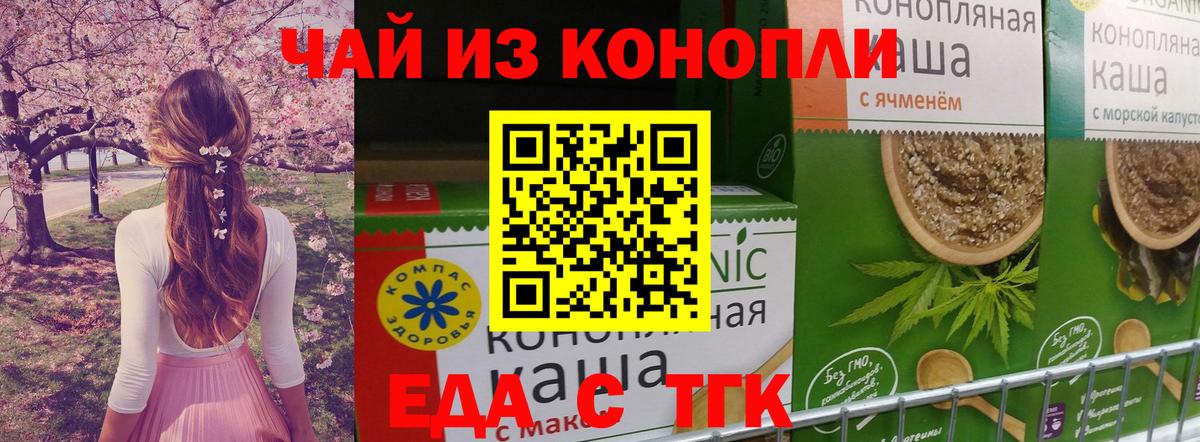 Реутов  Cannafood конопля  Вход с VPN 