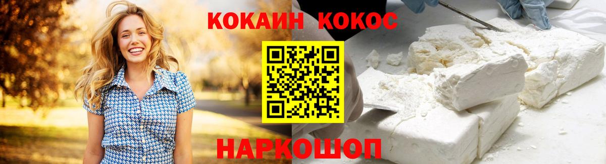 COCAIN 97% Реутов