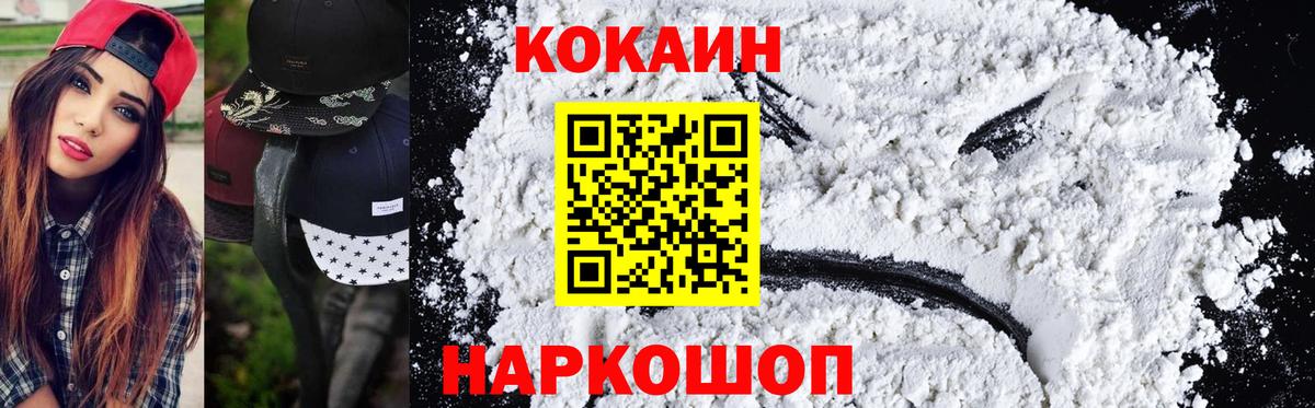 Cocaine VHQ  Кокаин  Cocaine Columbia  Реутов  Вход с VPN 