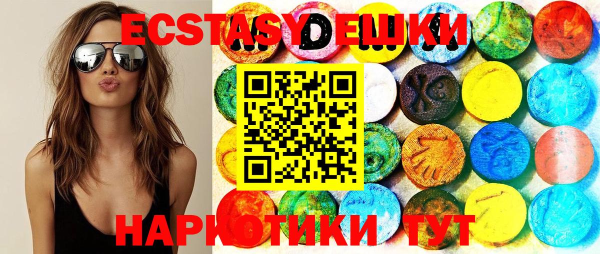 Ecstasy VHQ Реутов