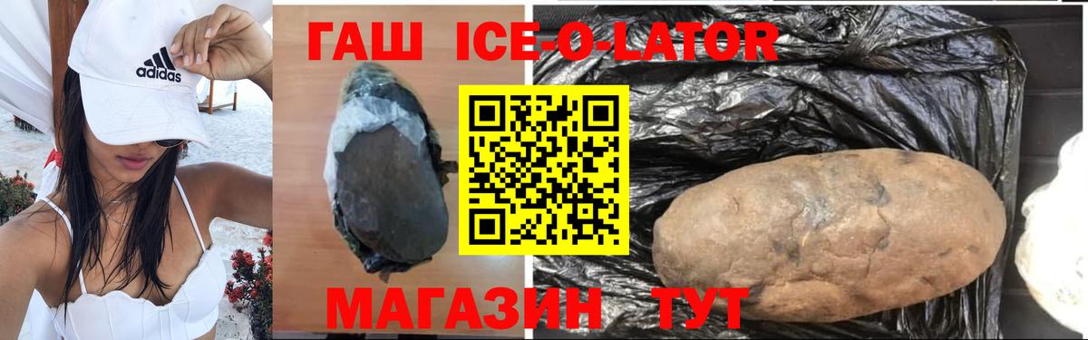 Гашиш Ice-O-Lator  Вход с VPN  Реутов  ГАШИШ AMNESIA HAZE 