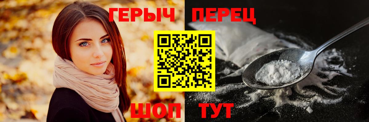 Героин белый  Вход с VPN  Реутов 