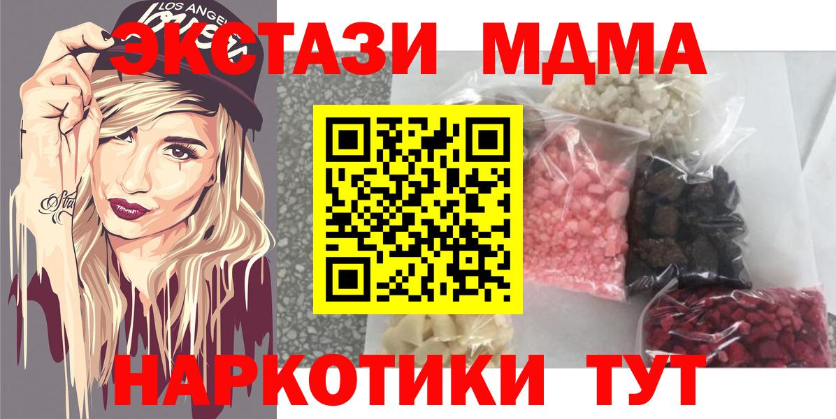 МДМА Molly  Вход с VPN  Реутов  МДМА кристаллы 