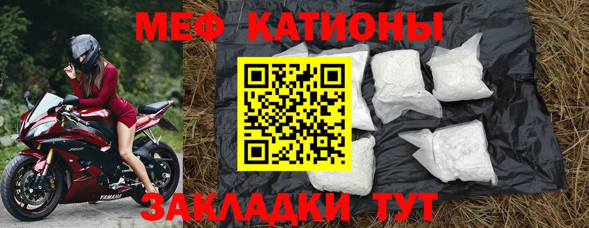 Меф  Вход с VPN  Реутов  МЯУ-МЯУ кристаллы  Мефедрон 