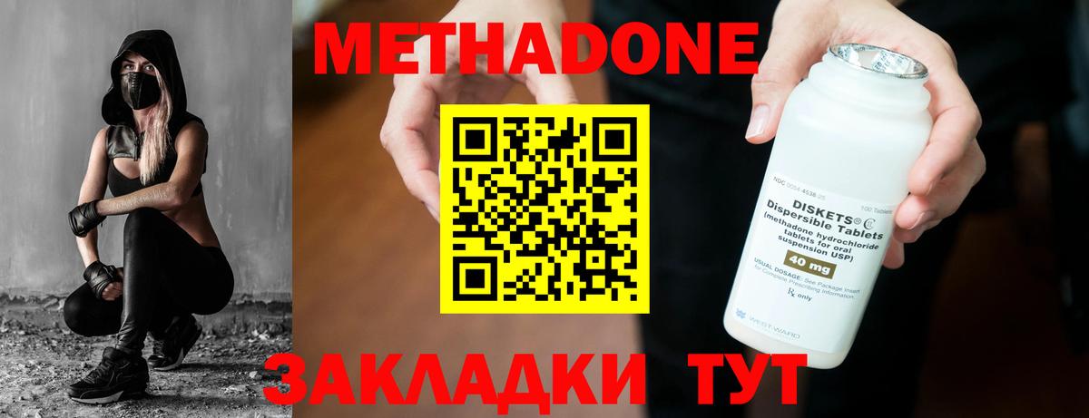   сайт  Вход с VPN  мориарти состав  Реутов  МЕТАДОН methadone  Метадон VHQ 