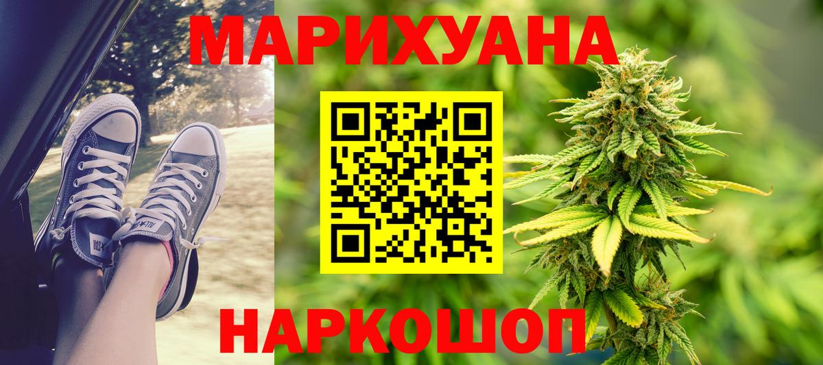 Каннабис марихуана  Конопля ГИДРОПОН  Реутов  Вход с VPN 